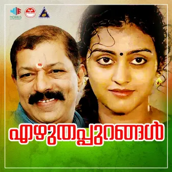 Ezhuthappurangal (Original Motion Picture Soundtrack) by Unknown Artist