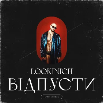 Відпусти (Lyric Version) by LOOKINICH