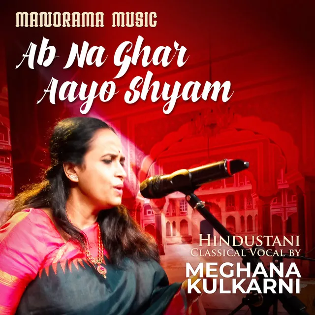 Ab Na Ghar Aayo Shyam - Hindustani Classical Vocal