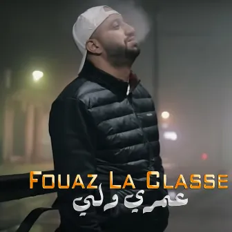 Omri Weli by Fouaz La Classe