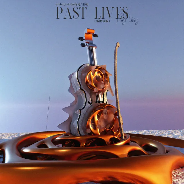 Past Lives - 小提琴版