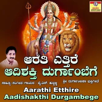 Aarathi Etthire Aadishakthi Durgambege - Single by Y. N. Hubballi