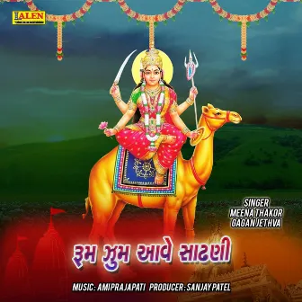 Rum Jhum Aave Sadhni by MEENA THAKOR