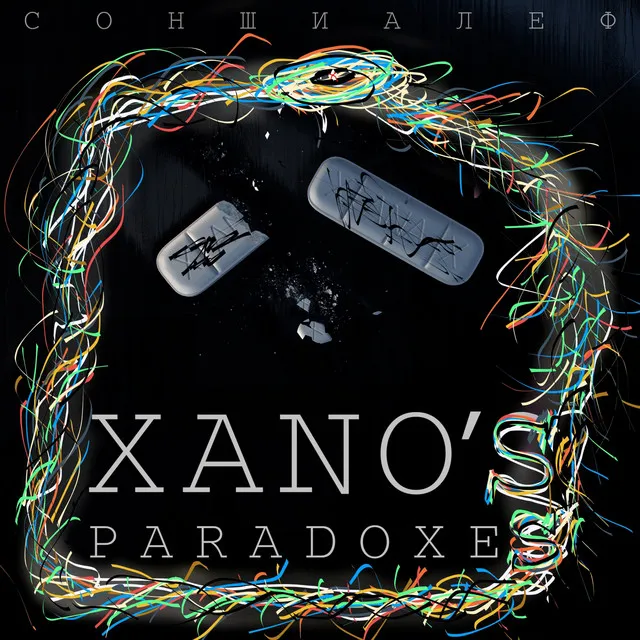 Xano's Paradoxes