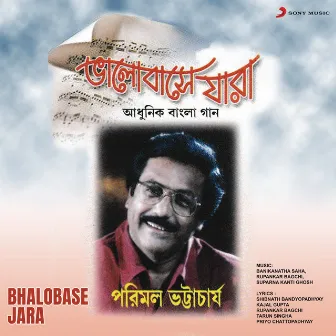 Bhalobase Jara by Parimal Bhattacharjee