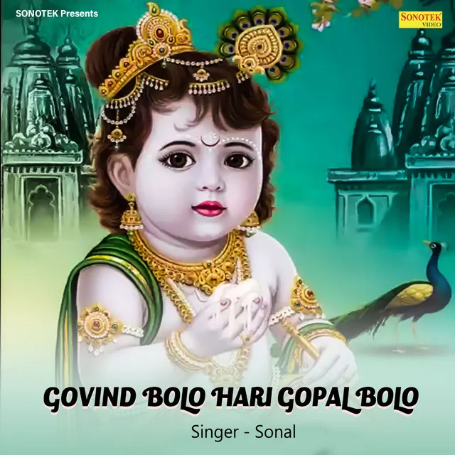 Govind Bolo Hari Gopal Bolo