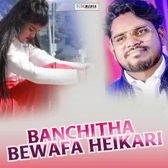 Banchitha Bewafa Heikari by Jasobant Sagar