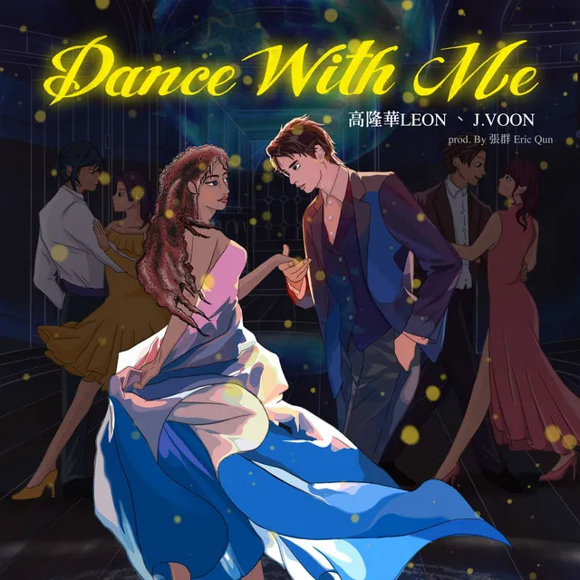 Dance With Me!