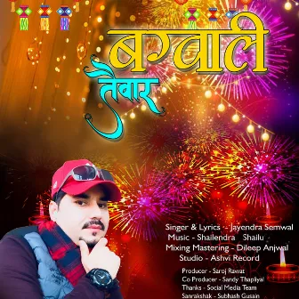 Bagwali Tewaar by 