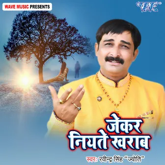 Jekar Niyate Kharab by Ravinder Singh Jyoti