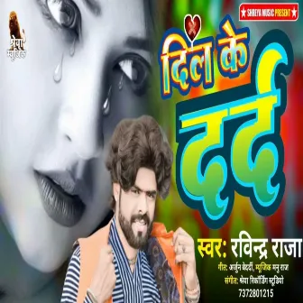 Dil Ke Dard by Ravindra Raja