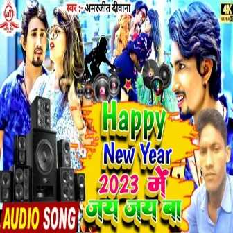 2023 Me Jai Jai Ba (Bhojpuri) by 