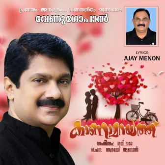 Kanamarayathu by Venugopal