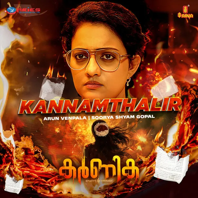 Kannamthalir