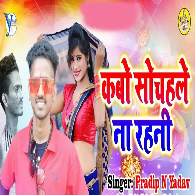 Pradip N Yadav