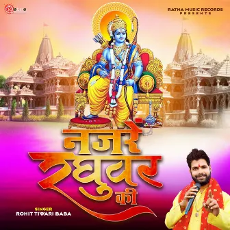 Nazrein Raghuvar Ki by Rohit Tiwari Baba