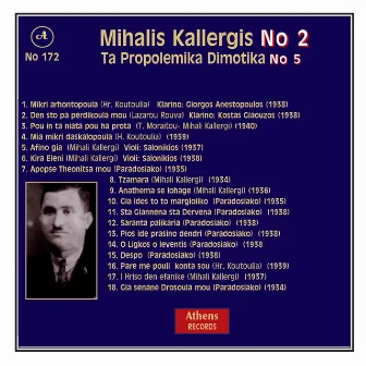 Propolemika Dimotika, No. 5 by Mixalis Kalergis