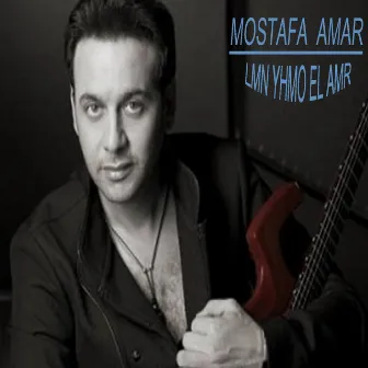 LMN Yhmo El Amr by Moustafa Amar