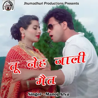 Tu Neh Jali Mait (Pahadi) by Manoj Arya