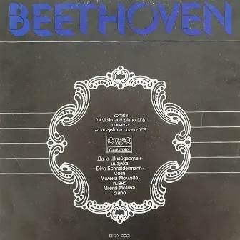 Beethoven: Violin Sonata No. 8 in G Major, Op. 30 No. 3 by 