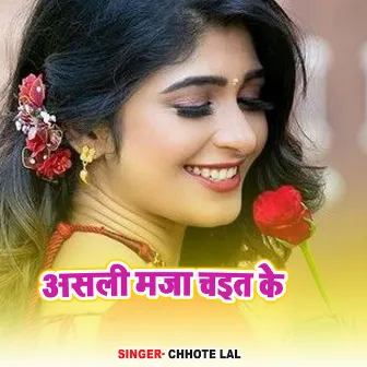 Asali Maja Chait Ke by 