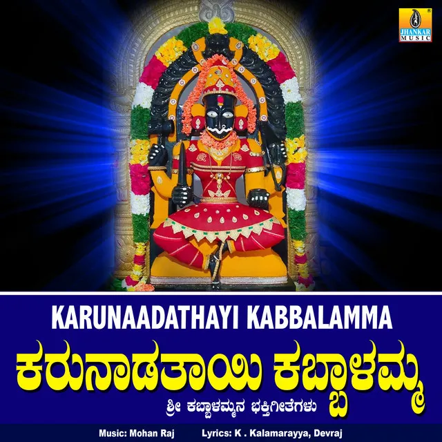 Om Mahashakthi Kabbalamma