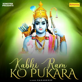 Kabhi Ram Ko Pukara by Unknown Artist