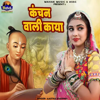 Kanchan Wali Kaya by Aastha Kharwal