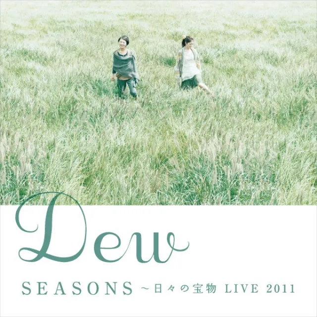 May（SEASONS～日々の宝物 LIVE 2011）