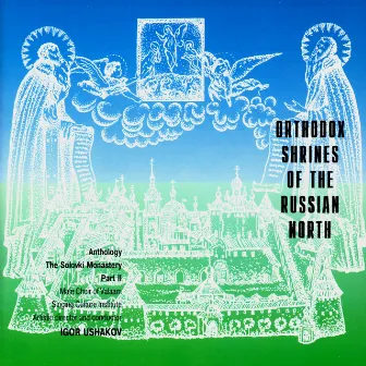 Orthodox Shrines Of The Russian North. The Solovki Monastery. Part II (CD2) by Men's Choir of the Valaam Singing Culture Institute