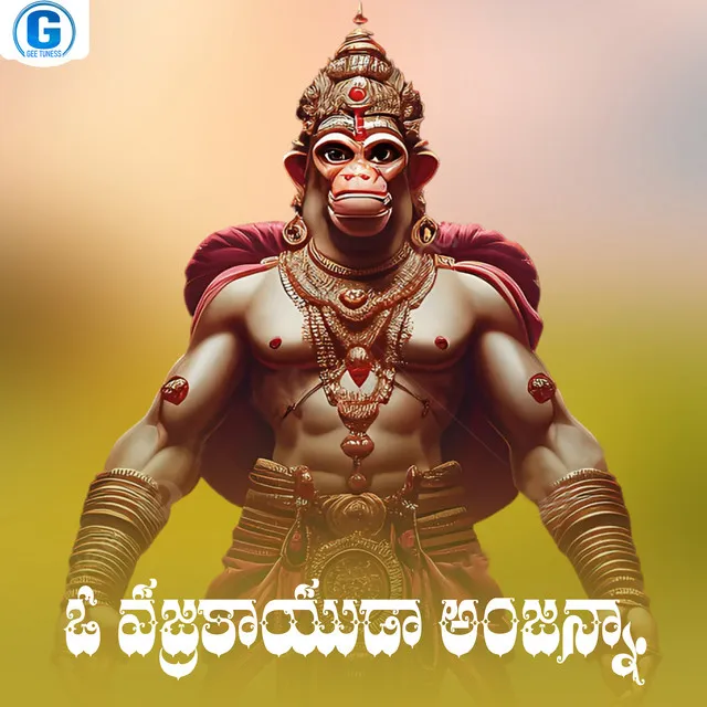 O Vajrakayuda Anjanna