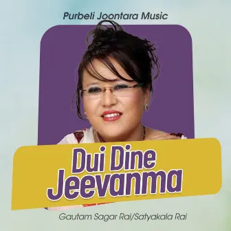 Dui Dine Jeevanma by 