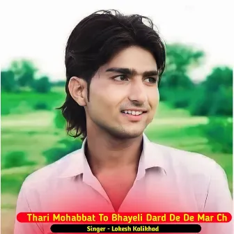 Thari Mohabbat To Bhayeli Dard De De R Mar Ch by 