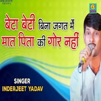 Beta Beti Bina Jagat Mai Maat Pita Ki Gor Nahi (Haryanvi) by Inderjeet Yadav