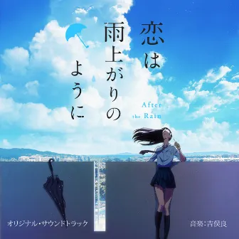 anime koi ha ameagarinoyouni Original Soundtrack by Ryo Yoshimata