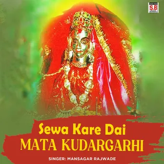 Sewa Kare Dai Mata Kudargarhi by Mansagar Rajwade