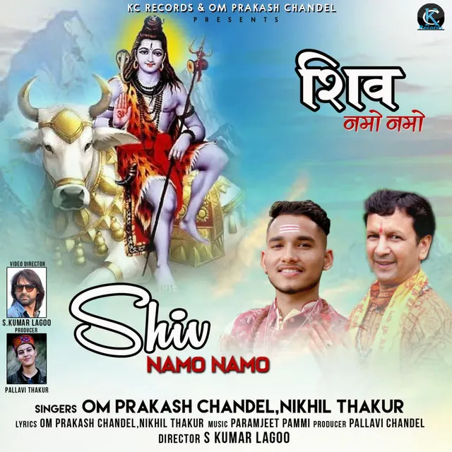 SHIV NAMO NAMO