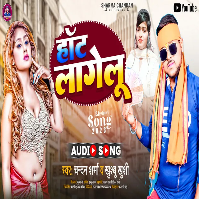 Hoat Lagelu - bhojpuri song 2023