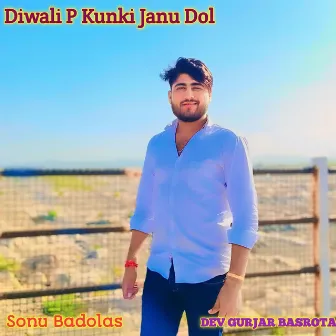 Diwali P Kunki Janu Dol by Sonu Badolas