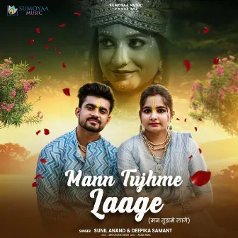 Mann Tujhme Laage by Sunil Anand