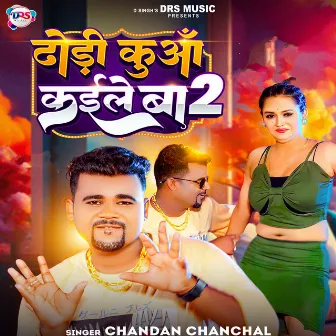 Dhodi Kua Kaile Ba 2 by Chandan Chanchal