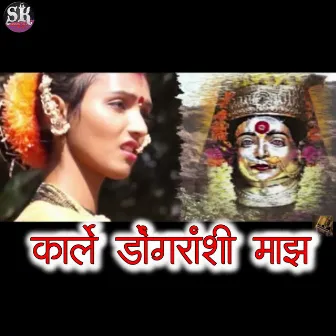 Karle Dongranshi Majh by Shubhangii Kedar