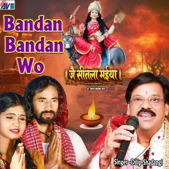 Bandan Bandan Wo by Chhaya Chandrakar