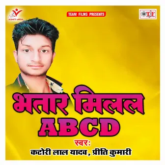 Bhatar Milal ABCD by Priti Kumari