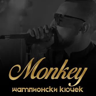 Шампионски кючек by Monkey