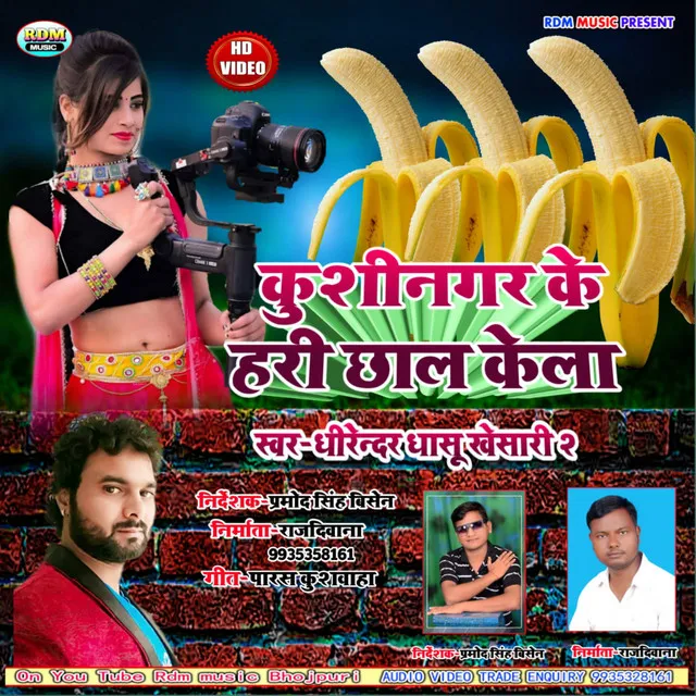 Kushinagar Ke Hari Chhal Kela - Bhojpuri Song