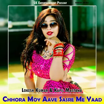 Chhora Moy Aave Sasre Me Yaad by Lokesh Kumar