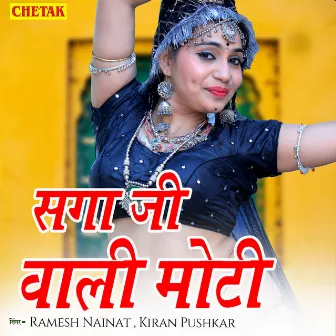 Saga Ji Wali Moti by Kiran Pushkar