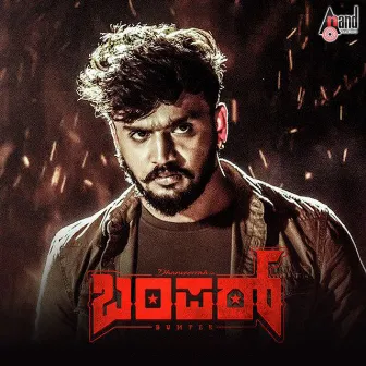 Bumper (Original Motion Picture Soundtrack) by B.Ajaneesh Loknath