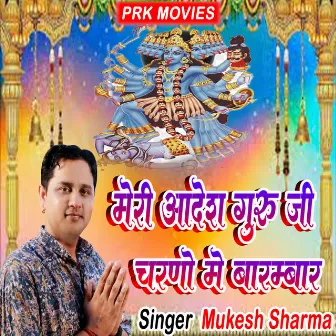 Meri Aadesh Guru Ji Charno Me Barmbar by Mukesh Sharma